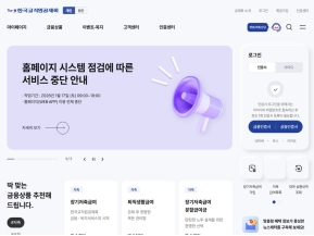 한국교직원공제회 개인					 					 인증 화면